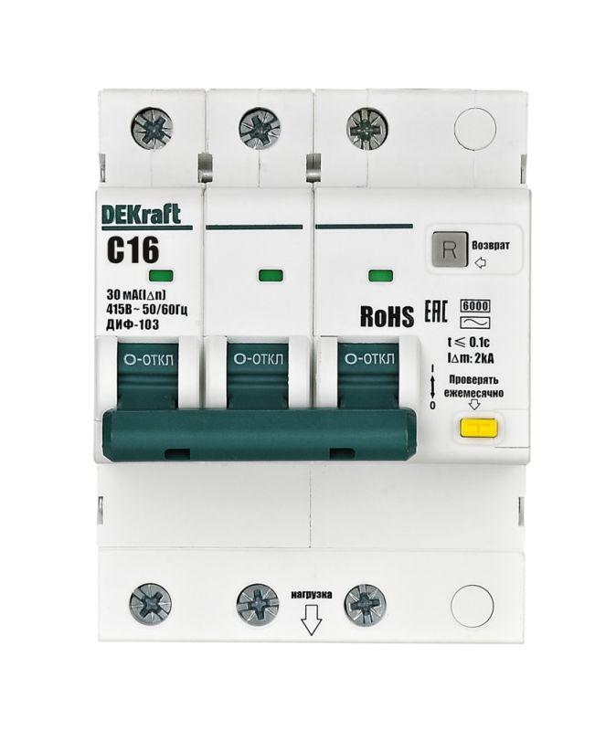  Выключатель автоматический дифференциального тока (АВДТ) 3P C 16А 30мА AC ДИФ-103 6кА DEKraft 16374DEK фото в каталоге от BTSprom.by