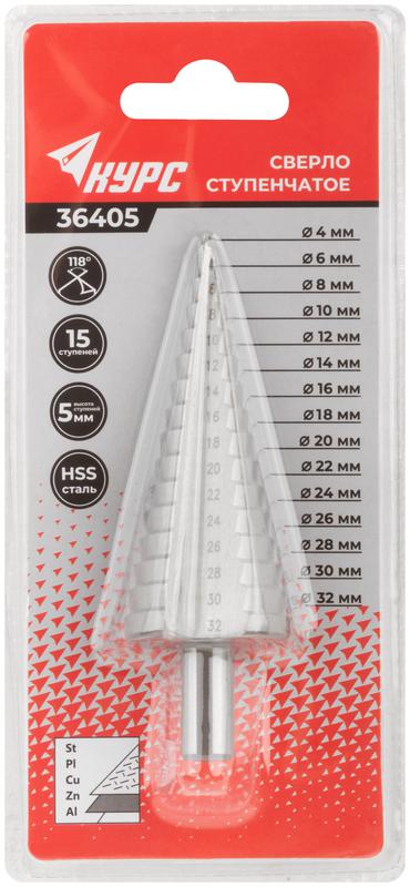  Сверло по металлу ступенчатое 4-32мм 15 ступеней HSS КУРС 36405 фото в каталоге от BTSprom.by