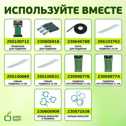  Опора для томатов 1.2м (24/360) Green Apple Б0008177 фото в каталоге от BTSprom.by