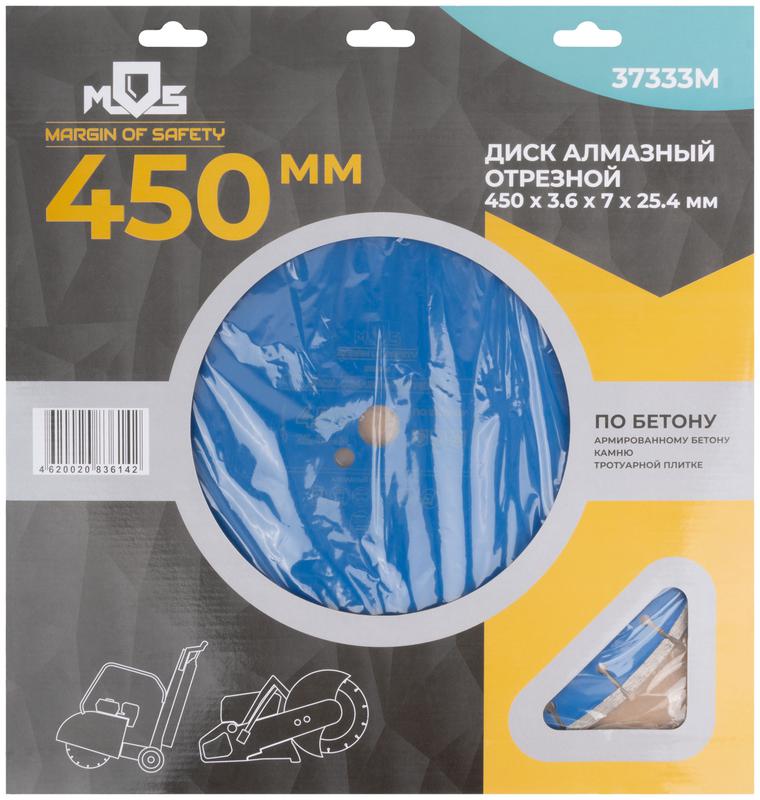  Диск отрезной алмазный по бетону 450х3.6х7х25.4мм MOS 37333М фото в каталоге от BTSprom.by