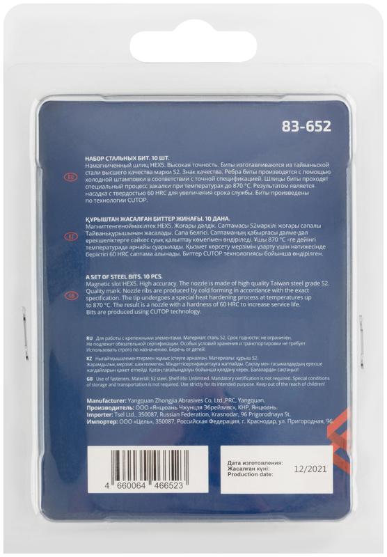  Бита стальная Profi HEX5 50мм (уп.10шт) Cutop 83-652 фото в каталоге от BTSprom.by