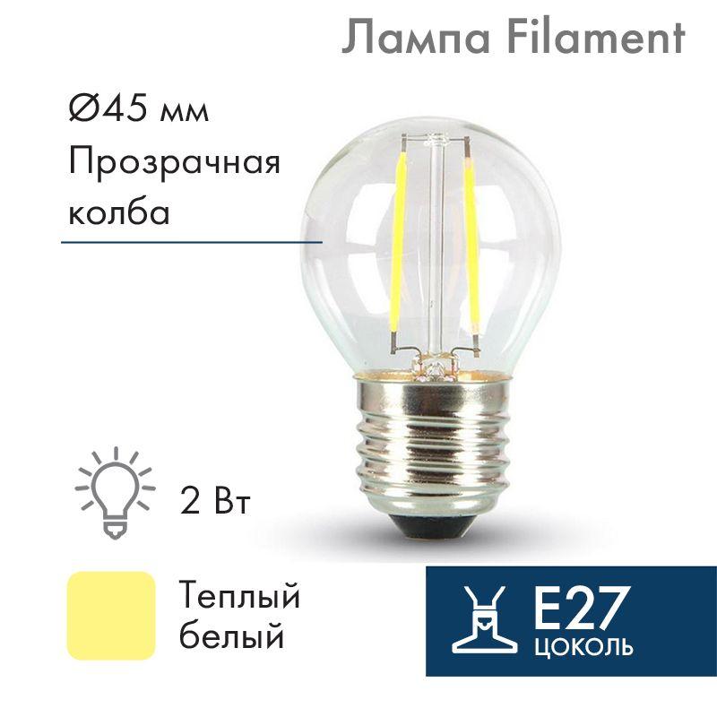 ретро-лампа filament g45 e27 2вт тепл. бел. 3000к 230в neon-night 601-802 от BTSprom.by ретро-лампа filament g45 e27 2вт тепл. бел. 3000к 230в neon-night 601-802 от BTSprom.by