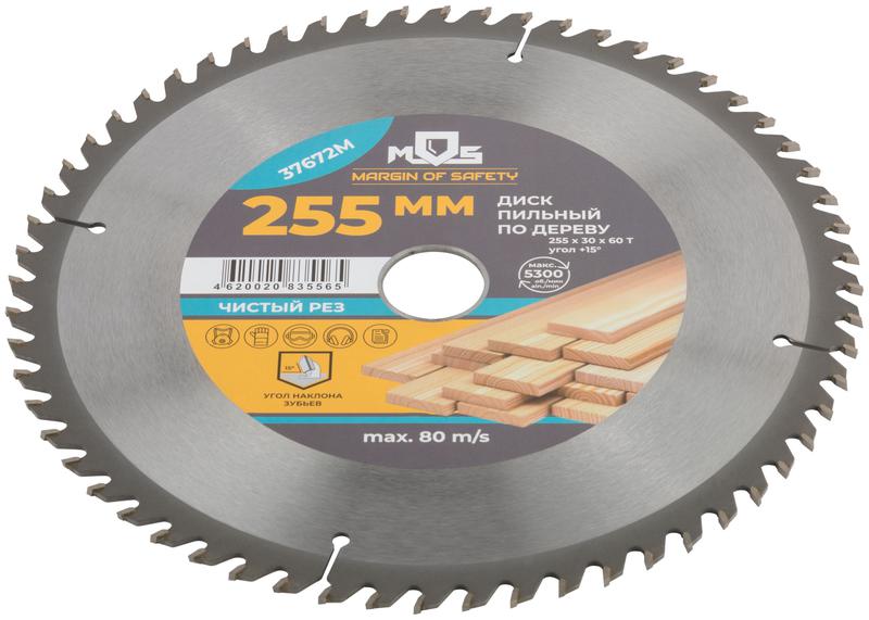 Диск пильный для циркулярных пил по дереву 255х30х60T MOS 37672М фото в каталоге от BTSprom.by  Диск пильный для циркулярных пил по дереву 255х30х60T MOS 37672М фото в каталоге от BTSprom.by