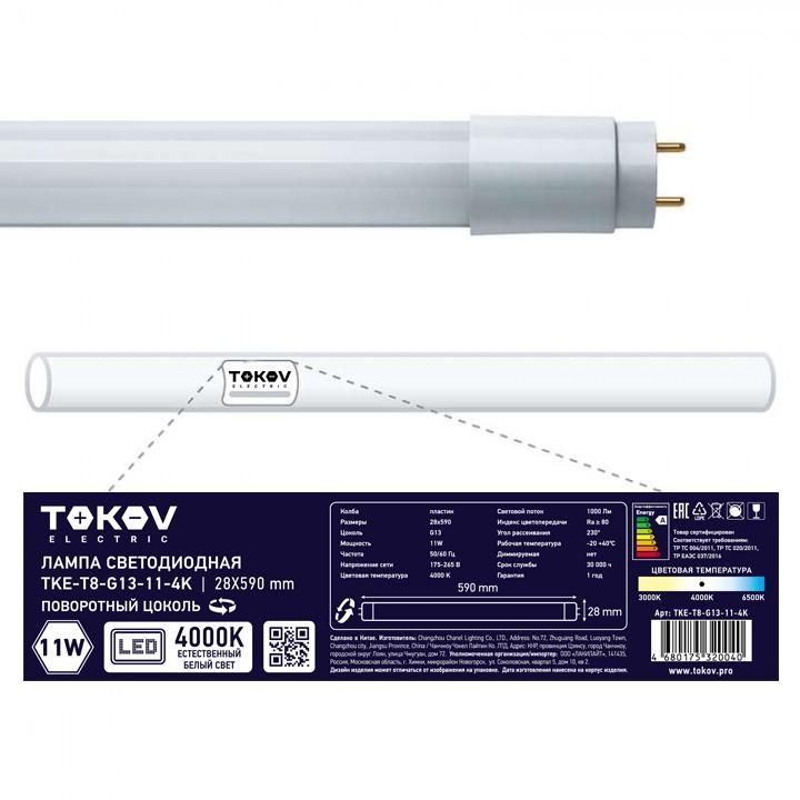 лампа светодиодная 11вт линейная t8 4000к g13 176-264в tokov electric tke-t8-g13-11-4k от BTSprom.by