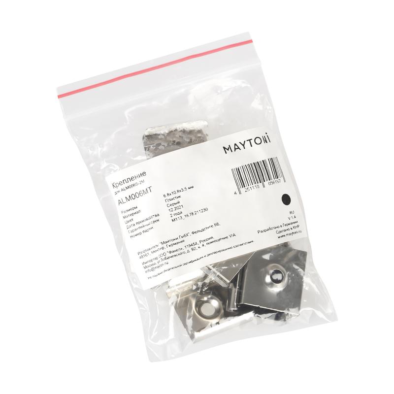  Комплект креплений для профиля ALM006S-2M (уп.10шт) Maytoni ALM006MT фото в каталоге от BTSprom.by