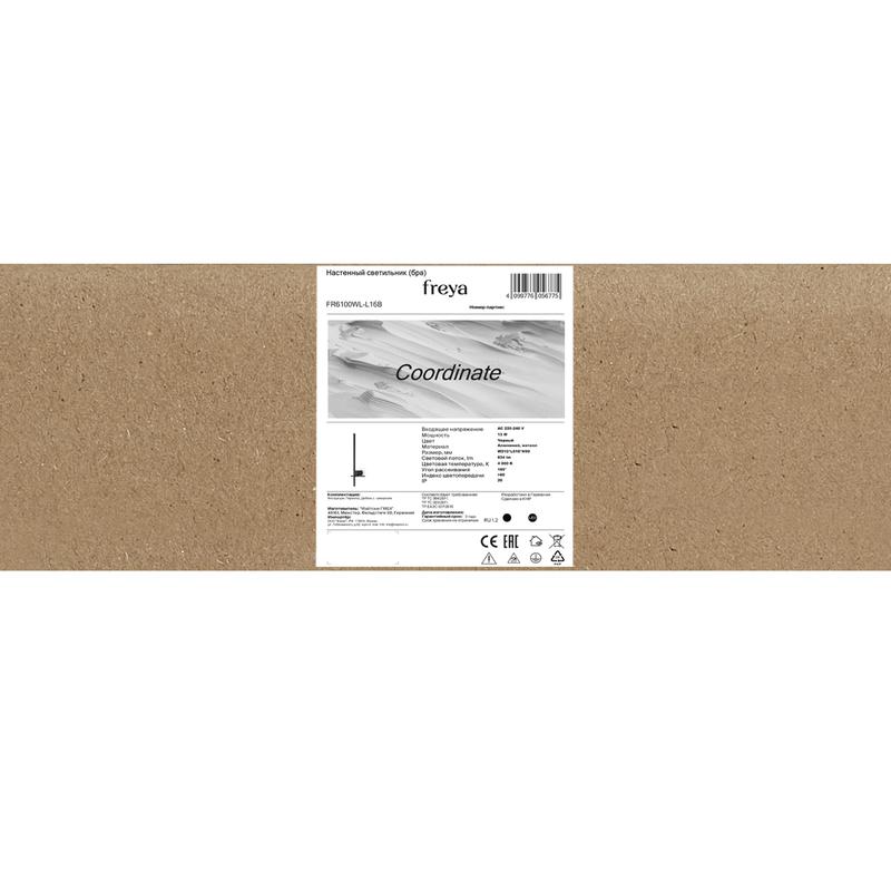  Светильник Coordinate 13Вт IP20 бра настен. Freya FR6100WL-L16B фото в каталоге от BTSprom.by