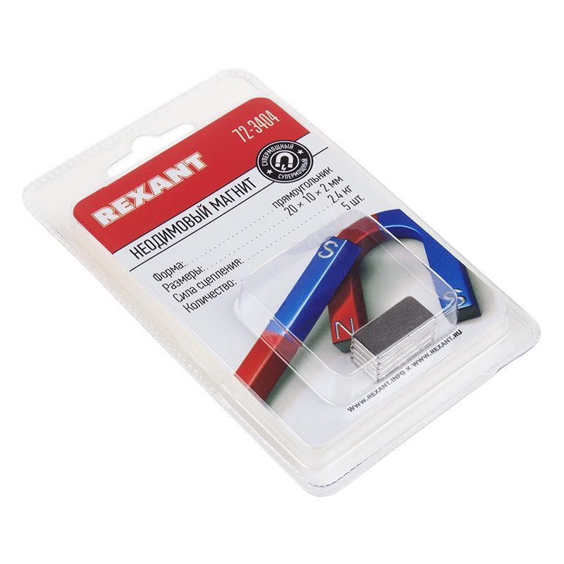 Магнит неодимовый прямоугольник 20х10х2мм сцепление 2.4кг (блист.5шт) Rexant 72-3404 фото в каталоге от BTSprom.by