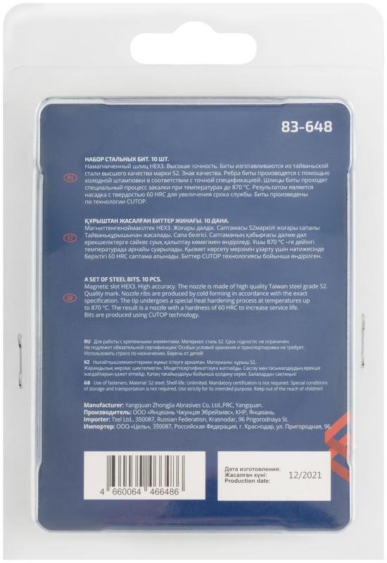  Бита стальная Profi HEX3 50мм (уп.10шт) Cutop 83-648 фото в каталоге от BTSprom.by