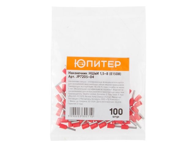 наконечник-гильза ншви 1,5-8 (e1508) (100 шт) юпитер (с изолированным фланцем) (юпитер) jp7205-04 от BTSprom.by