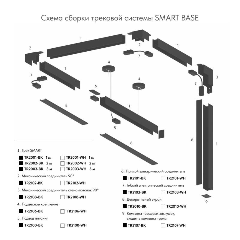  Подвод питания для шинопровода SMART черн. DENKIRS 611682 фото в каталоге от BTSprom.by