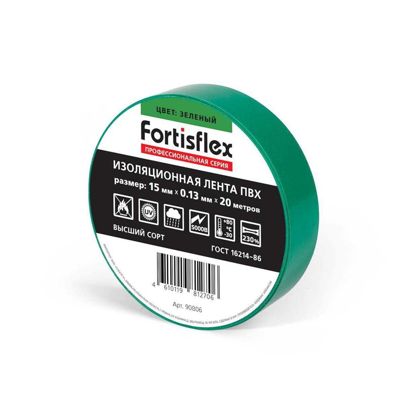 изолента пвх 15х0.13х20 зел. fortisflex 90806 от BTSprom.by
