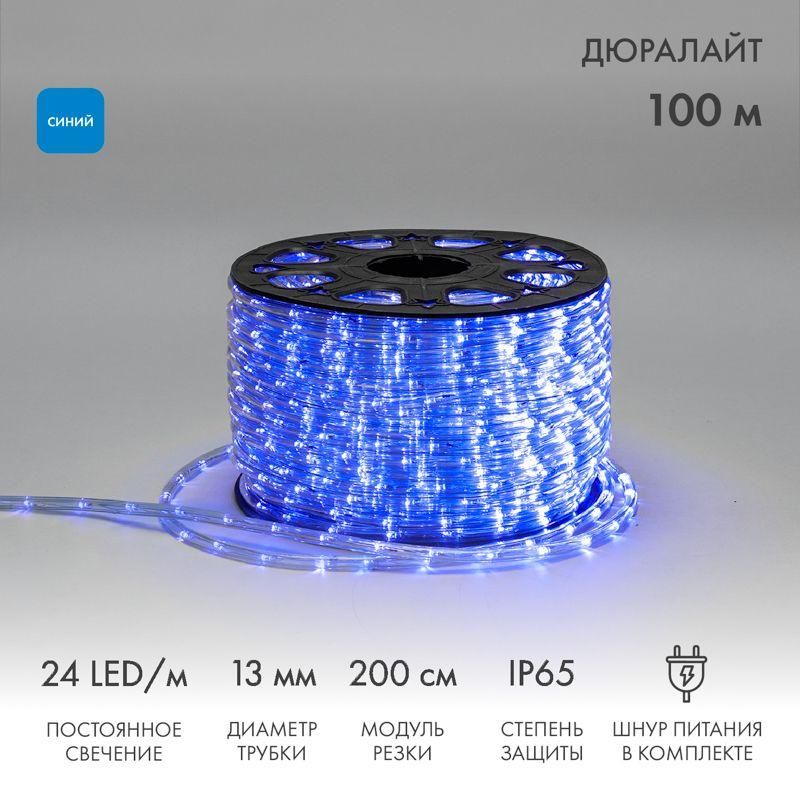 шнур светодиодный дюралайт фиксинг 2вт 24led/м эконом син. (уп.100м) neon-night 121-123-4 от BTSprom.by