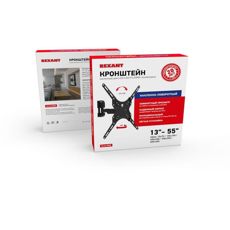  Кронштейн для телевизора 13"- 55" дюймов наклонно-поворотный серия HOME Rexant 38-0332 фото в каталоге от BTSprom.by