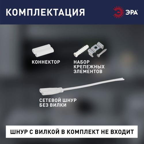  Светильник светодиодный LLED-01-12W-4000-E 12Вт 4000К L872мм линейный Эра Б0052721 фото в каталоге от BTSprom.by