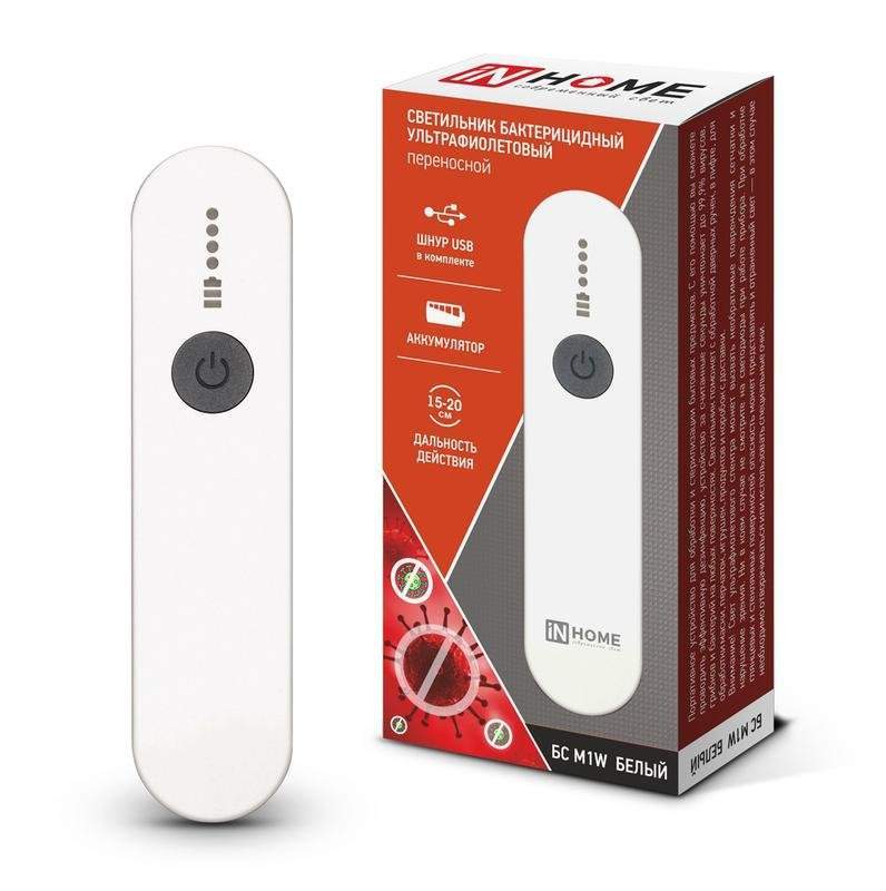 светильник бактерицидный уф переносной бс m1w с аккум. usb бел. in home 4690612034485 от BTSprom.by светильник бактерицидный уф переносной бс m1w с аккум. usb бел. in home 4690612034485 от BTSprom.by