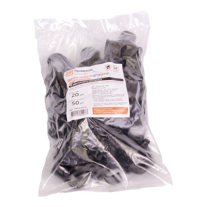  Крепеж-скоба односторонняя d20мм для прямого монтажа атмосф. пластик. черн. (уп.50шт) Промрукав PR13.0373 фото в каталоге от BTSprom.by