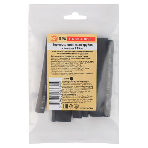  Набор трубок термоусадочных клеевая ТТКнг (3:1) 3 6 9 12 черн. (по 2шт 100мм) Эра Б0045219 фото в каталоге от BTSprom.by