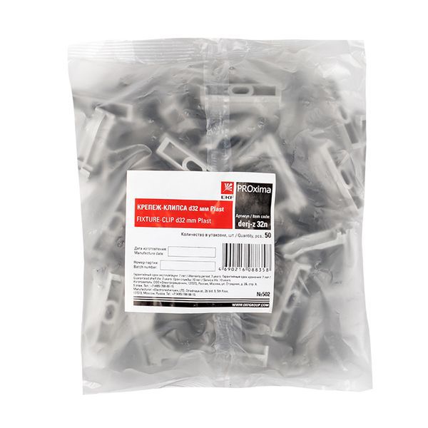  Держатель для труб (клипса) d32мм сер. (уп.50шт) Plast EKF derj-z-32n фото в каталоге от BTSprom.by