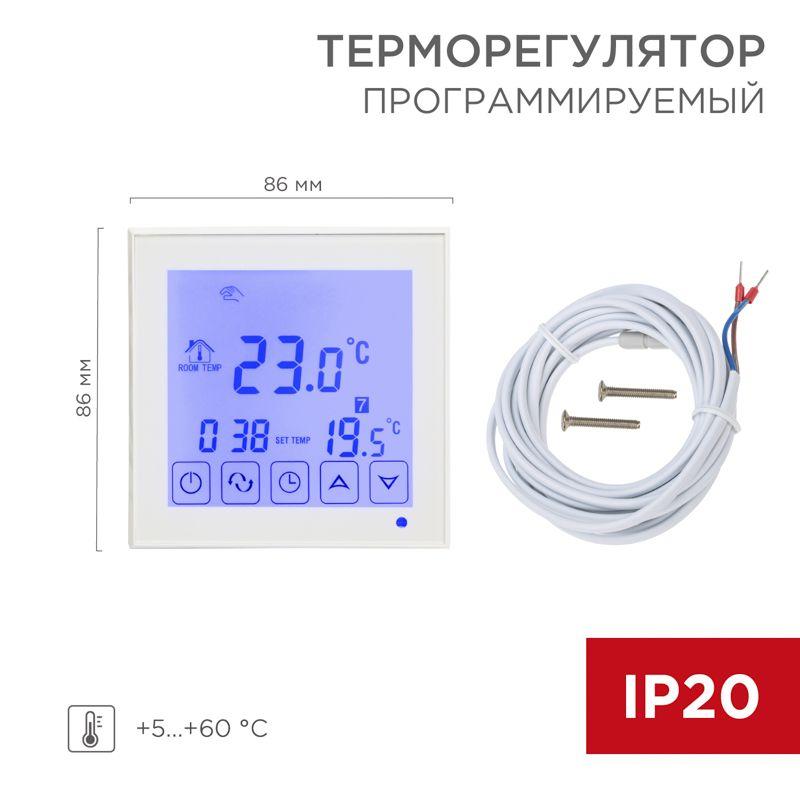 терморегулятор сенсорный с автоматическим программированием r200w (бел.) rexant 51-0573 от BTSprom.by