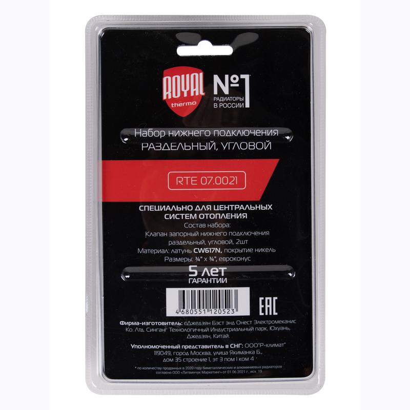  Набор нижнего подключения угловой раздельный 3/4х3/4ЕК Royal Thermo НС-1353996 фото в каталоге от BTSprom.by