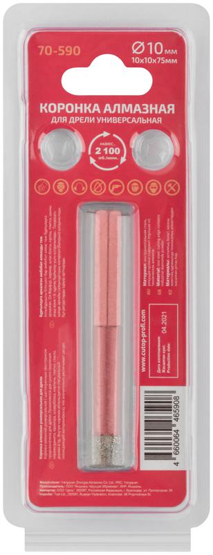  Коронка алмазная универсальная для дрели Special 10х10х75мм Cutop 70-590 фото в каталоге от BTSprom.by