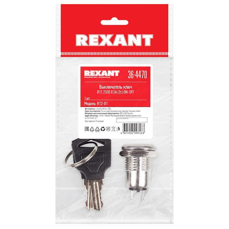  Выключатель ключ d12 250В 0.5А (2с) ON-OFF Rexant 36-4470 фото в каталоге от BTSprom.by