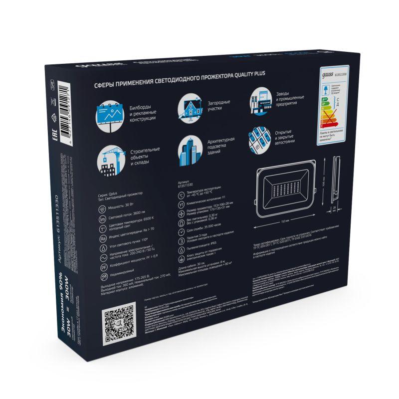 прожектор светодиодный qplus 30вт 6500к ip65 3600лм 175-265в до черн. gauss 613511330 от BTSprom.by