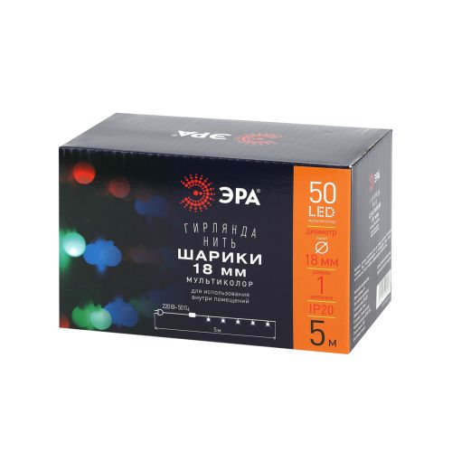  Гирлянда светодиодная "Нить Шарики" d18мм 5м 50LED 220В IP20 мультиколор ЭРА Б0047968 фото в каталоге от BTSprom.by