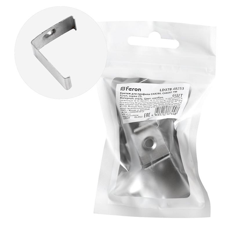 крепеж для профиля cab280 cab281 ld378 (уп.6шт) feron 48253 от BTSprom.by