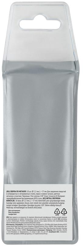  Сверло по металлу HSS черненые 2.5х57мм (уп.10шт) FIT 33525 фото в каталоге от BTSprom.by