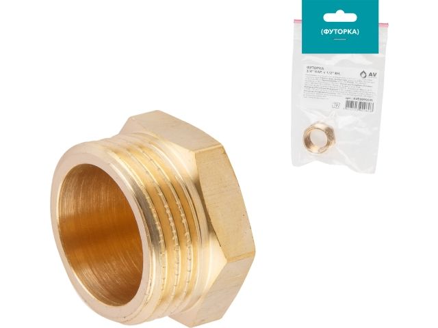 футорка 3/4" нар. х 1/2" вн., av engineering (инд.упак.) ave309003l от BTSprom.by