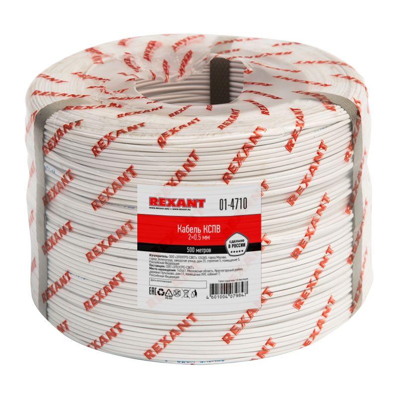кабель кспв 2х0.5 бухта (м) rexant 01-4710 от BTSprom.by