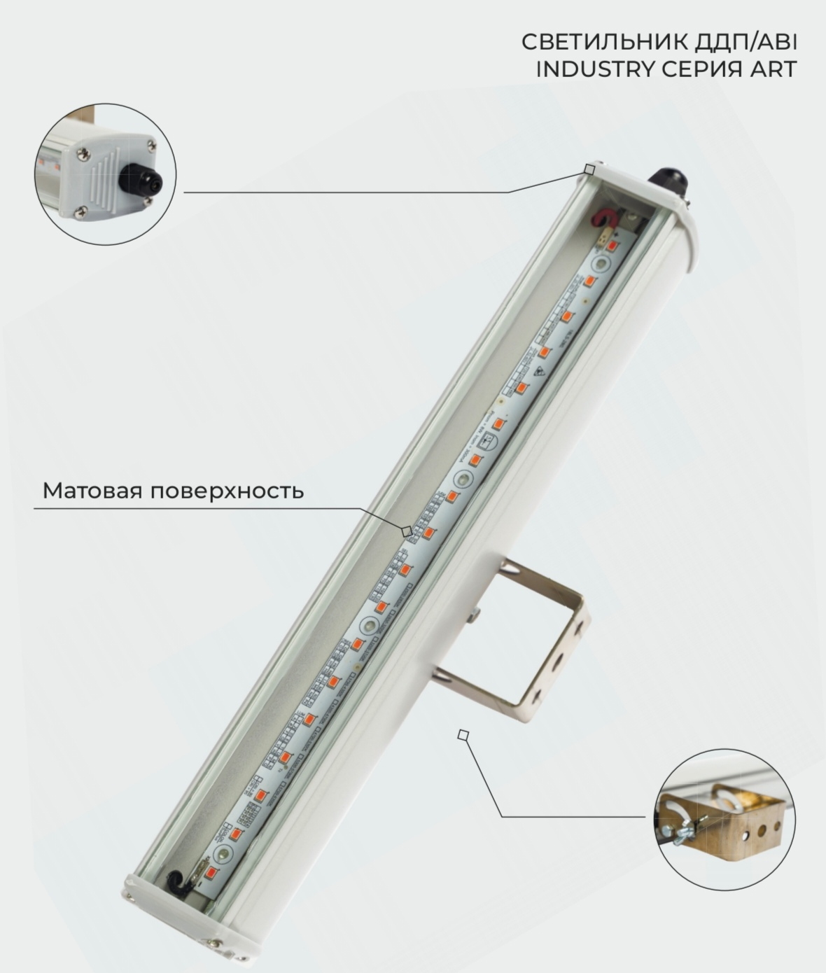 светильник ддп/аві industry 29/120 вт серия art от BTSprom.by