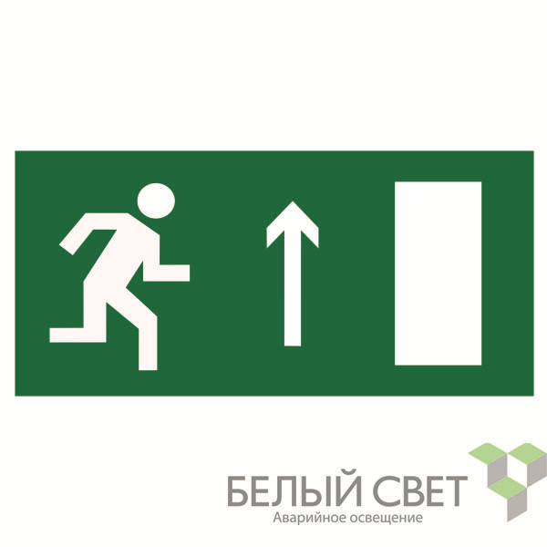 знак безопасности bl-3015.e11 "направление к эвакуационному выходу прямо (прав.)" белый свет a12487 от BTSprom.by