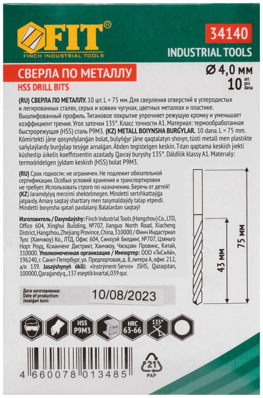  Набор сверл HSS по металлу 4.0мм титан. покрытие (уп.10шт) FIT 34140 фото в каталоге от BTSprom.by