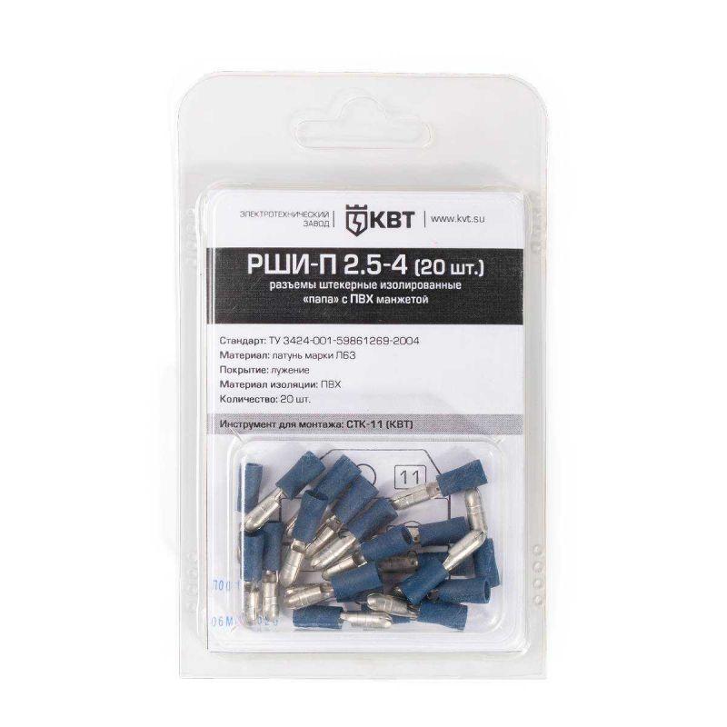 разъем штекерный рши-п 2.5-4 (уп.20шт) квт 75366 от BTSprom.by