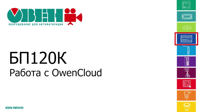  Блок питания БП120К-24 ОВЕН 95045 фото в каталоге от BTSprom.by