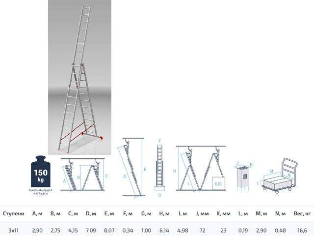 лестница алюм. 3-х секц. 275/709/290см 3х11 ступ., 16,6кг pro startul (st9942-11) от BTSprom.by