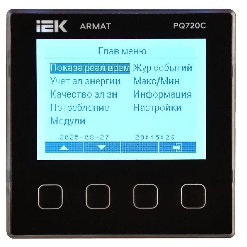  Анализатор качества электроэнергии PQ720C ARMAT IEK AR-PQ23-6-3-4-LCD фото в каталоге от BTSprom.by