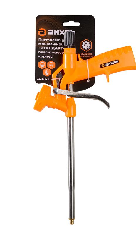  Пистолет для монтажной пены "СТАНДАРТ" пластмассовый корпус Вихрь 73/3/6/8 фото в каталоге от BTSprom.by