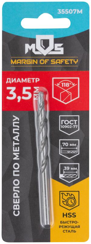  Сверло по металлу HSS в блистере угол заточки 118град. 3.5х70мм MOS 35507М фото в каталоге от BTSprom.by