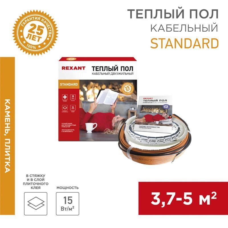 комплект "теплый пол" (кабель) двухжил. 600вт 40м 3.7-5кв.м rnd-40-600 в стяжку rexant 51-0515-3 от BTSprom.by