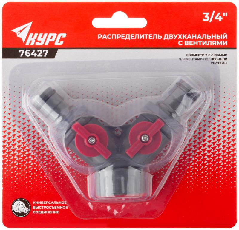  Распределитель 2-х канальный. внутренняя резьба основания 3/4дюйм КУРС 76427 фото в каталоге от BTSprom.by