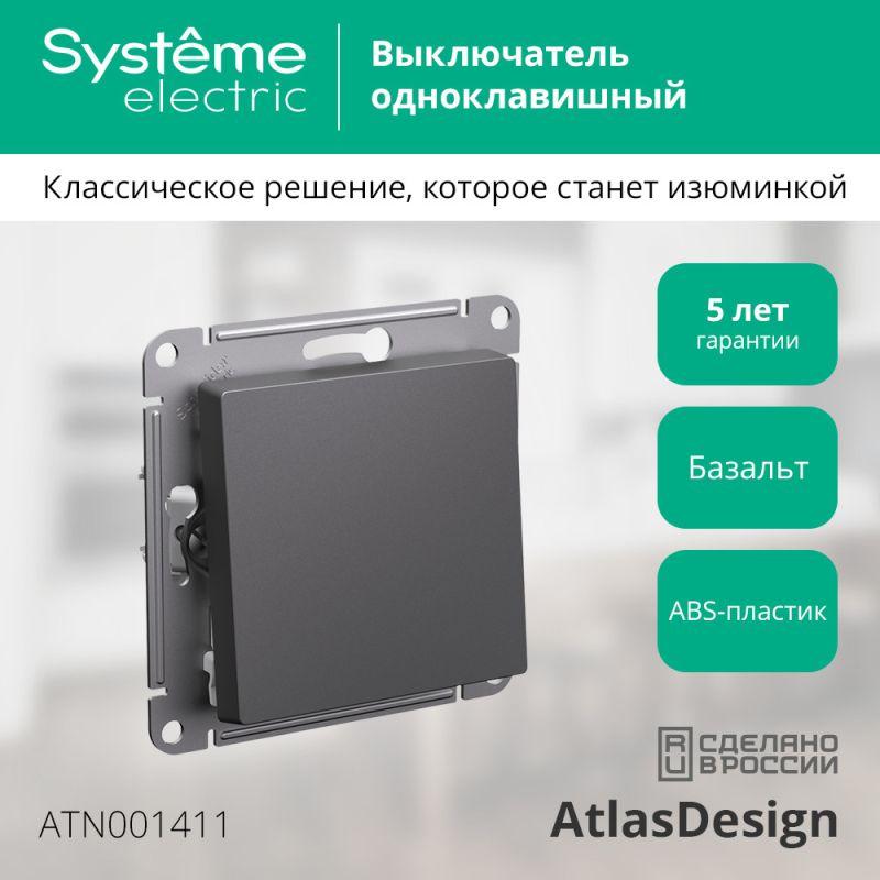  Выключатель 1-кл. AtlasDesign (сх. 1) 10AX механизм базальт SE ATN001411 фото в каталоге от BTSprom.by