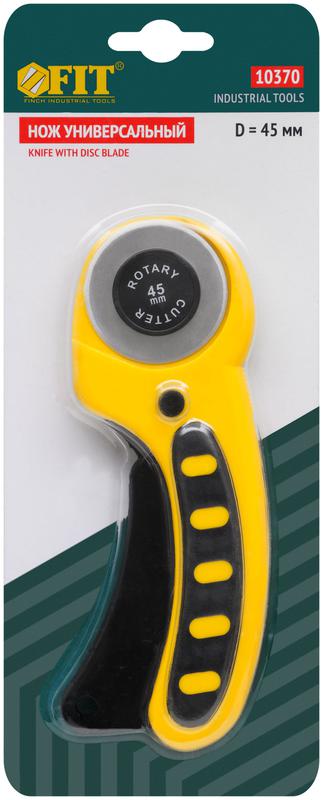  Нож универсальный с дисковым лезвием FIT 10370 фото в каталоге от BTSprom.by