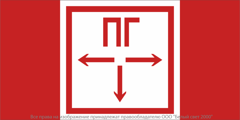 знак безопасности npu-6030.f09 "пожарный гидрант" белый свет a20587 от BTSprom.by