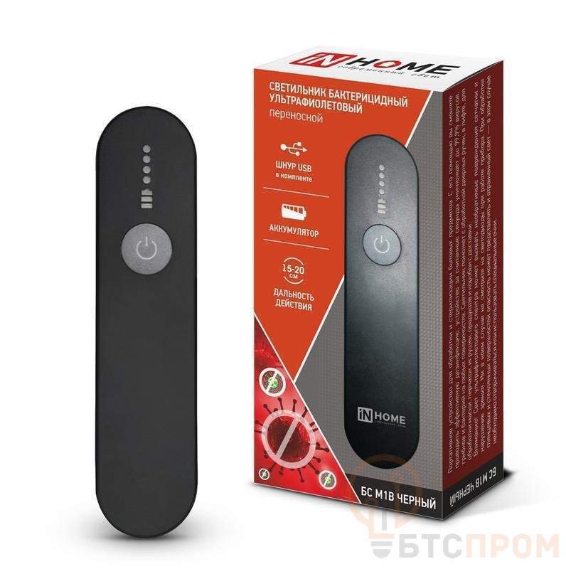 Светильник бактерицидный УФ переносной БС М1B с аккум. USB черн. IN HOME 4690612034492 фото в каталоге от BTSprom.by  Светильник бактерицидный УФ переносной БС М1B с аккум. USB черн. IN HOME 4690612034492 фото в каталоге от BTSprom.by