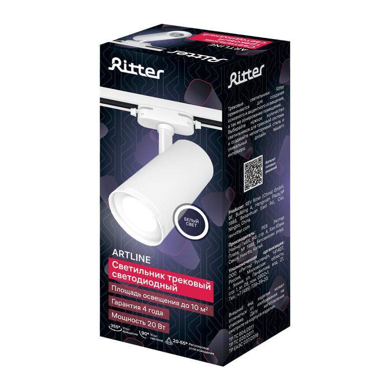  Светильник трековый светодиодный ARTLINE поворотный 70х70х150мм 20Вт 1530Лм 4000К 230В алюм. 10кв.м бел. Ritter 59738 8 фото в каталоге от BTSprom.by