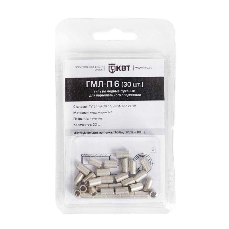 гильза гмл-п 6 (уп.30шт) квт 86557 от BTSprom.by