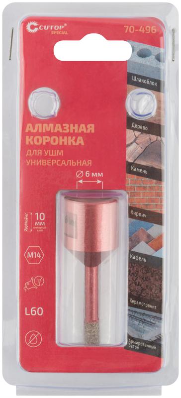 Коронка алмазная универсальная для УШМ Special 6х10хМ14х60мм Cutop 70-496 фото в каталоге от BTSprom.by